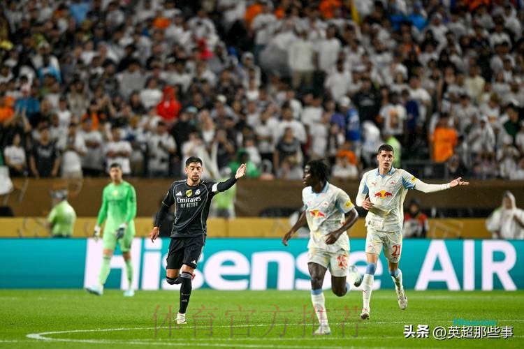 西媒：若皇马小组头名出线 将落入强队云集的半区