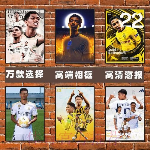 最新世界杯德国贝林厄姆阵容解析最新更新