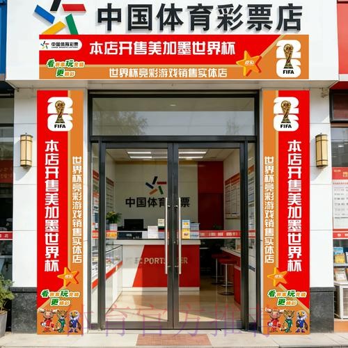 2026世界杯免费观看免费