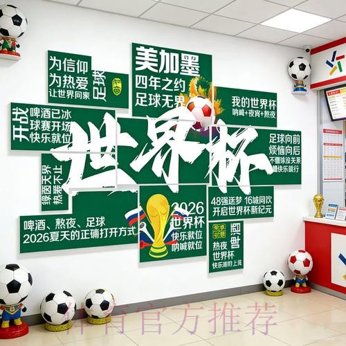 2026世界杯投注实时最佳